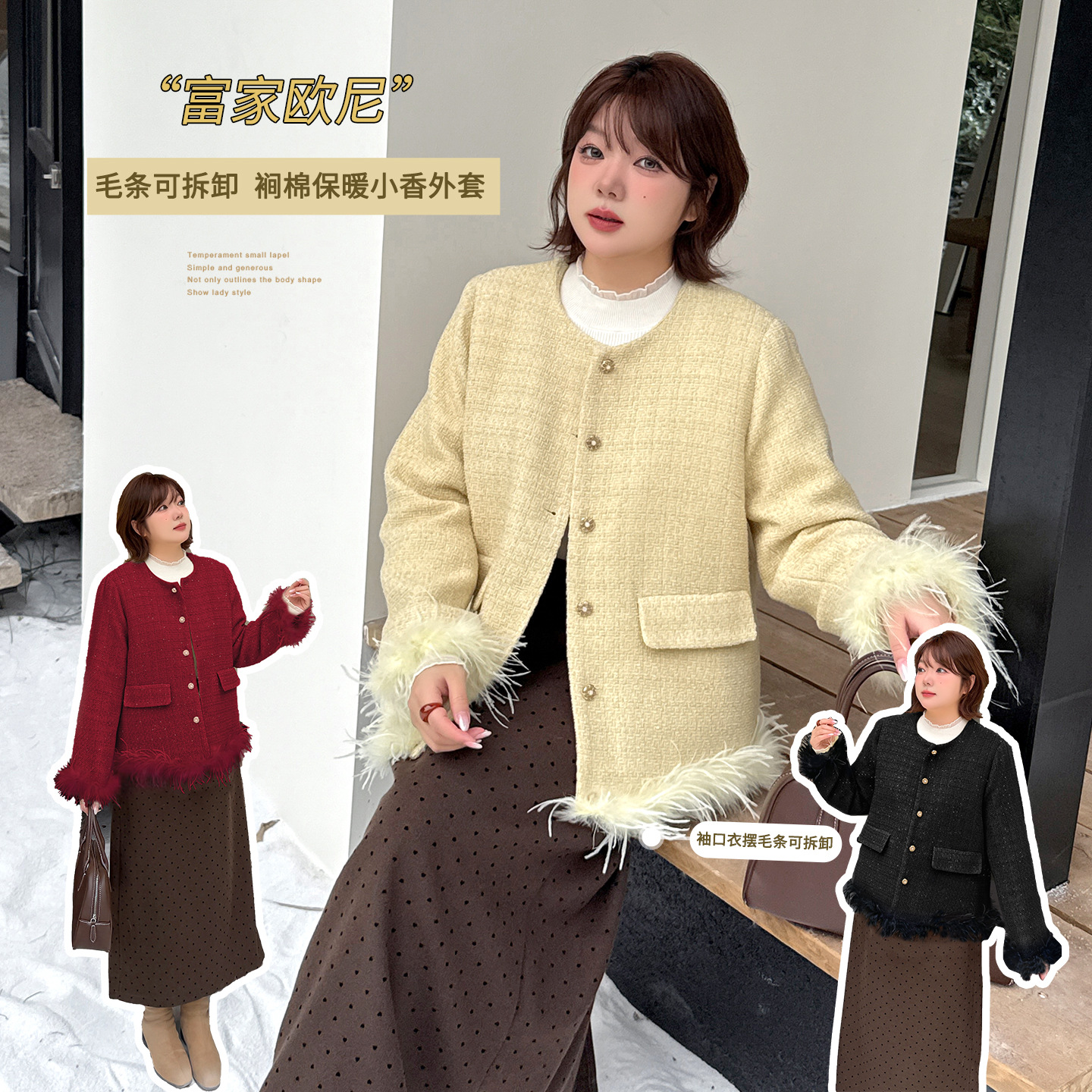 毛条羊毛小香风裥棉外套女2025冬新款富家千金保暖气质上衣413852