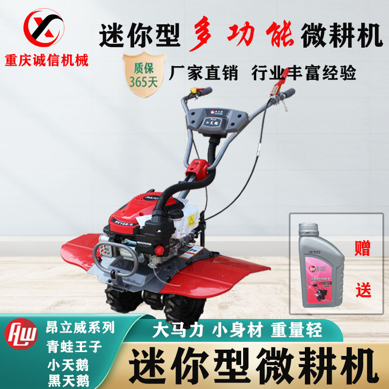 昂立威农业多功能青蛙王子开沟