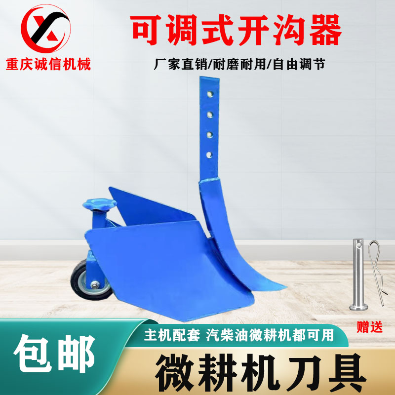 诚信开沟器微耕机配件开沟梨