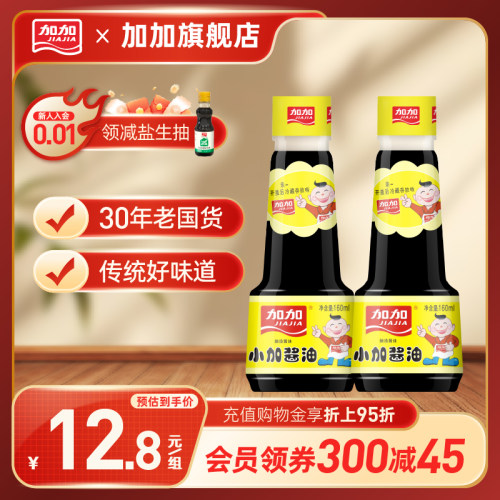 加加180天酿造小加酱油160ml