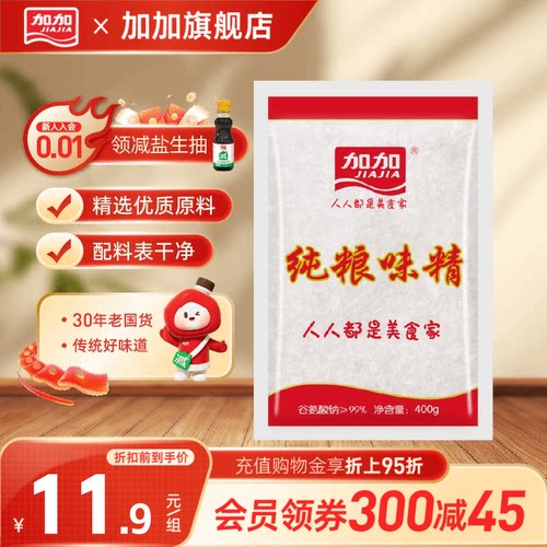 加加纯粮味精400g大袋装99%高纯度不含盐小颗粒玉米发酵调味料
