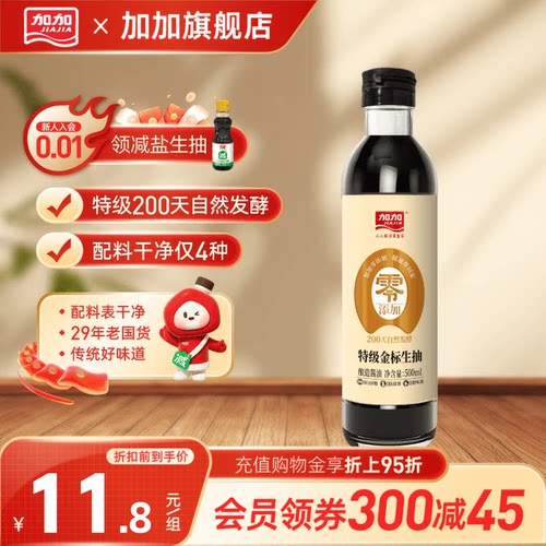 加加零添加特级金标生抽500ml
