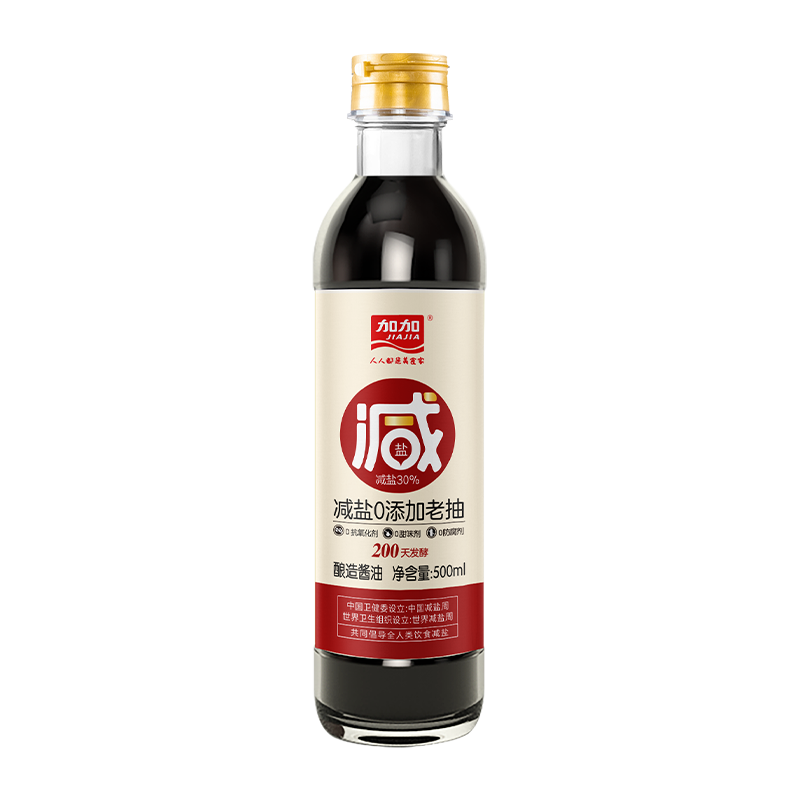 加加减盐零添加老抽628g家用酱油180天酿造炒菜凉拌无碘盐调味料