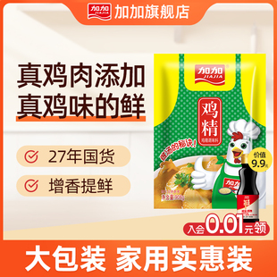 加加旗舰店鸡精908g火锅调味增香提鲜蒸鱼炒菜烹饪厨房家用大袋装