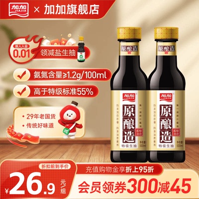 加加原酿造酱油500ml 凉拌炒菜蘸食特级生抽头道原汁酱油调料