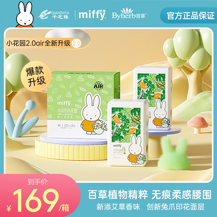 solove小花园2.0升级款纸尿裤