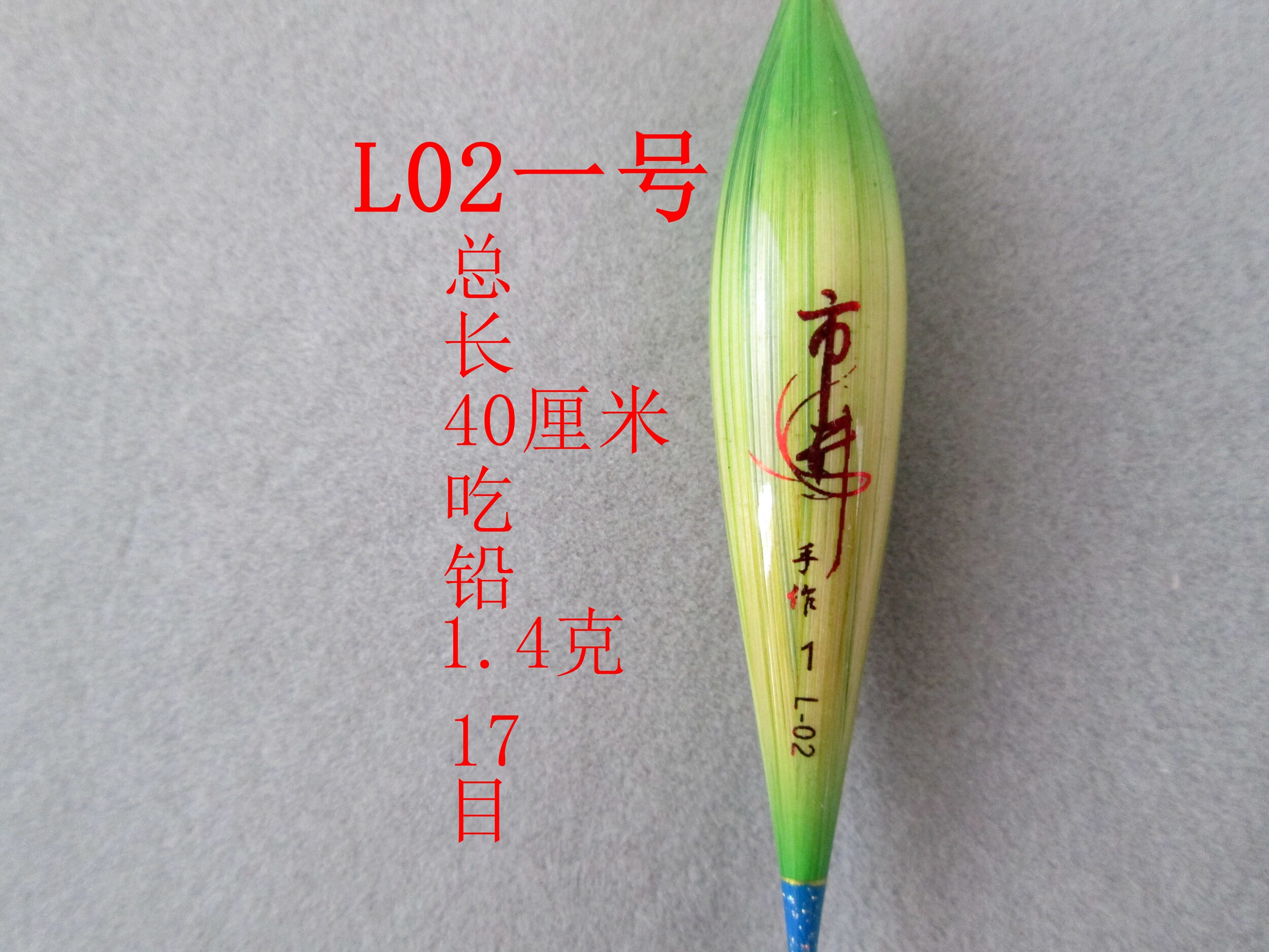 狙上L02稳定性行程底钓浮漂打浮进攻型快鱼定层漂抗风浪醒目浮漂
