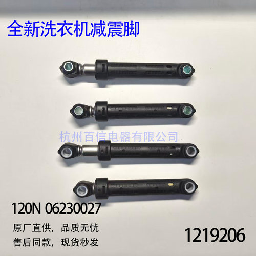 适用西门子小天鹅滚筒洗衣机减震脚 06230027减震器120N