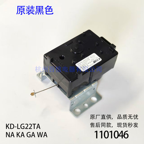 原装洗衣机配件适用LG三星松下洗衣机排水阀牵引器 KD-LG22TA