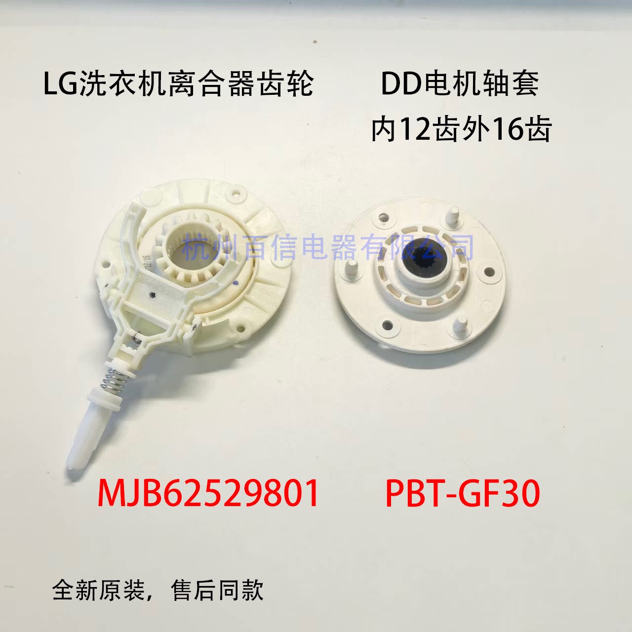 适用LG变频波轮T60洗衣机离洗衣机配件