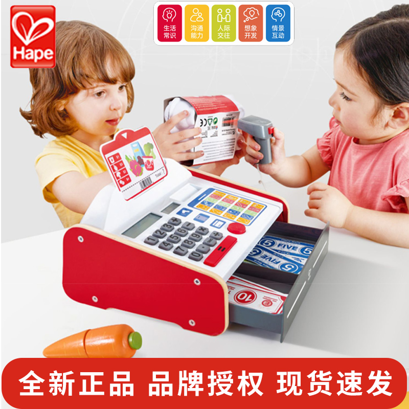 hape超市收银机3岁过家家玩具
