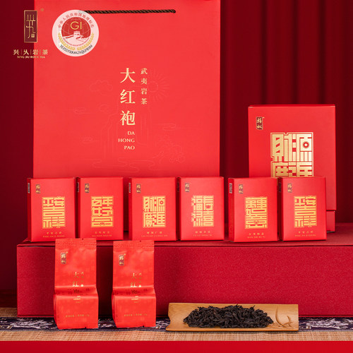 兴久家有喜事大红袍武夷原产礼盒