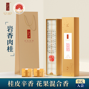 兴久岩香肉桂茶武夷山大红袍桂皮香茶叶特级花果香乌龙茶送礼袋