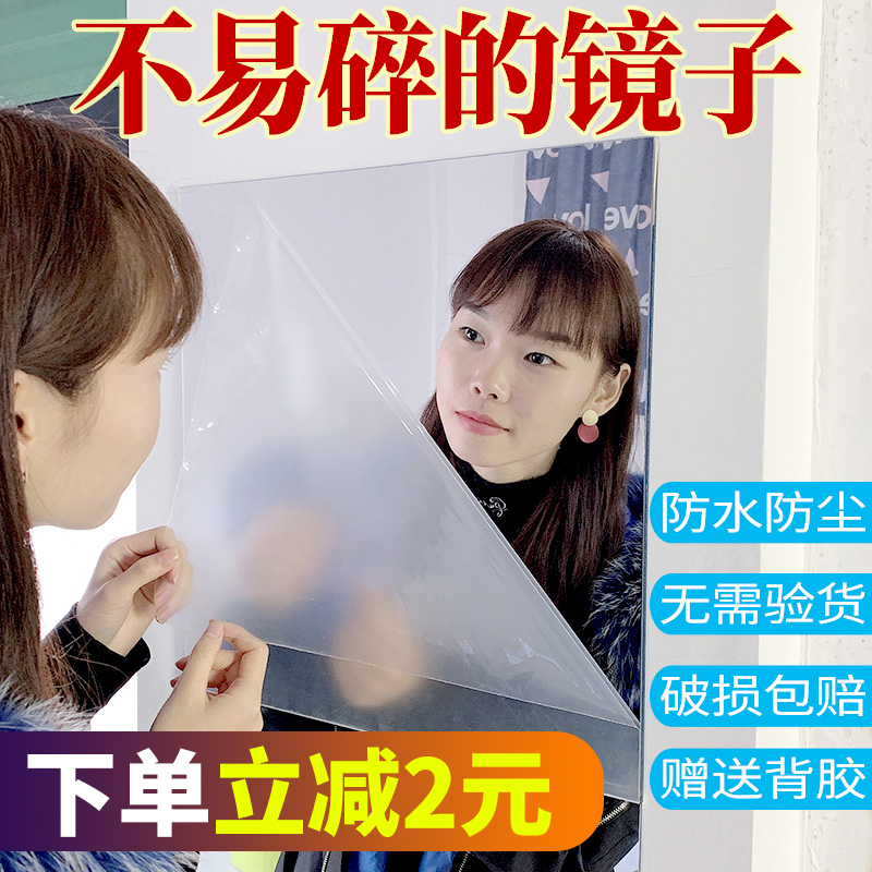 亚克力软镜子贴墙自粘全身穿衣镜片家用高清镜面墙贴纸玻璃卫生间