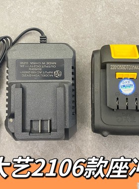 配大艺扳手充电器A3电动扳手2106/6802电池三个插口48V88vF通用