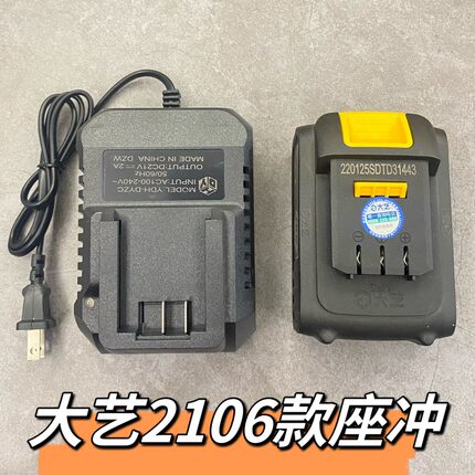 配大艺扳手充电器A3电动扳手2106/6802电池三个插口48V88vF通用