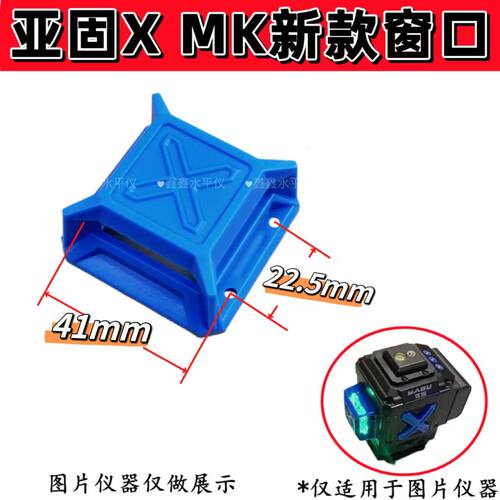 配亚固MK新款X玻璃窗口罩子灯罩