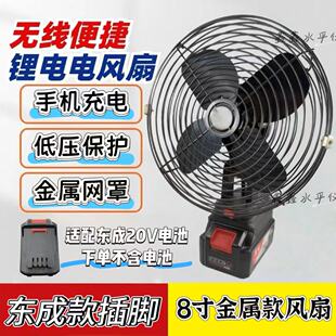 东城锂电池风扇强劲风力便携式可充电工地户外桌面卫生间小风扇