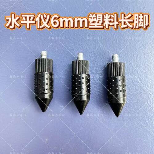 水平仪6mm塑料一体小脚支撑脚