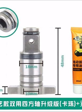 配大艺2106/6802磁铁卡簧四方轴