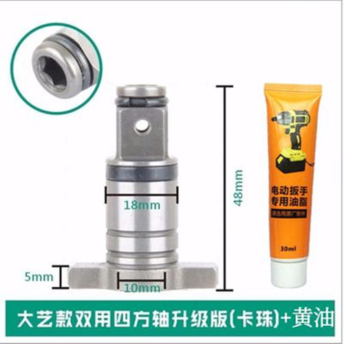 配大艺2106/6802磁铁卡簧四方轴