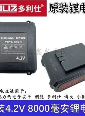 多利仕水平仪博大电池充电器