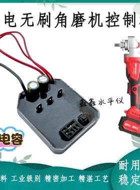 通用铁狼无刷锂电角磨机控制板