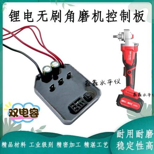 通用铁狼无刷锂电角磨机控制板