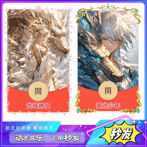 龙红包封面动态新年龙年微信红包封面序列号烟花红包封面2025新款