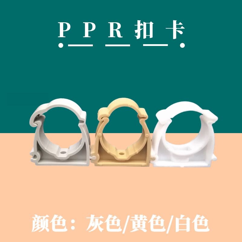 ppr管夹pvc卡扣固定扣式排卡