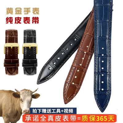 适合西普尼金表头层牛皮手表带
