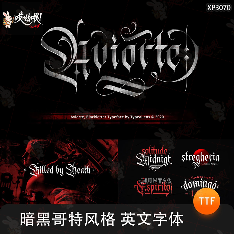 暗黑风哥特式纹身朋克ps/procreate英文字体海报排版美工设计素材