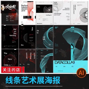 简约矢量线条曲线装饰企业公司科技海报背景模板ai矢量设计素材