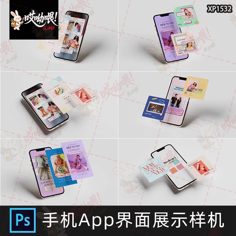 iPhone手机App界面ui设计作品立体分层展示效果PSD样机模板素材ps图片