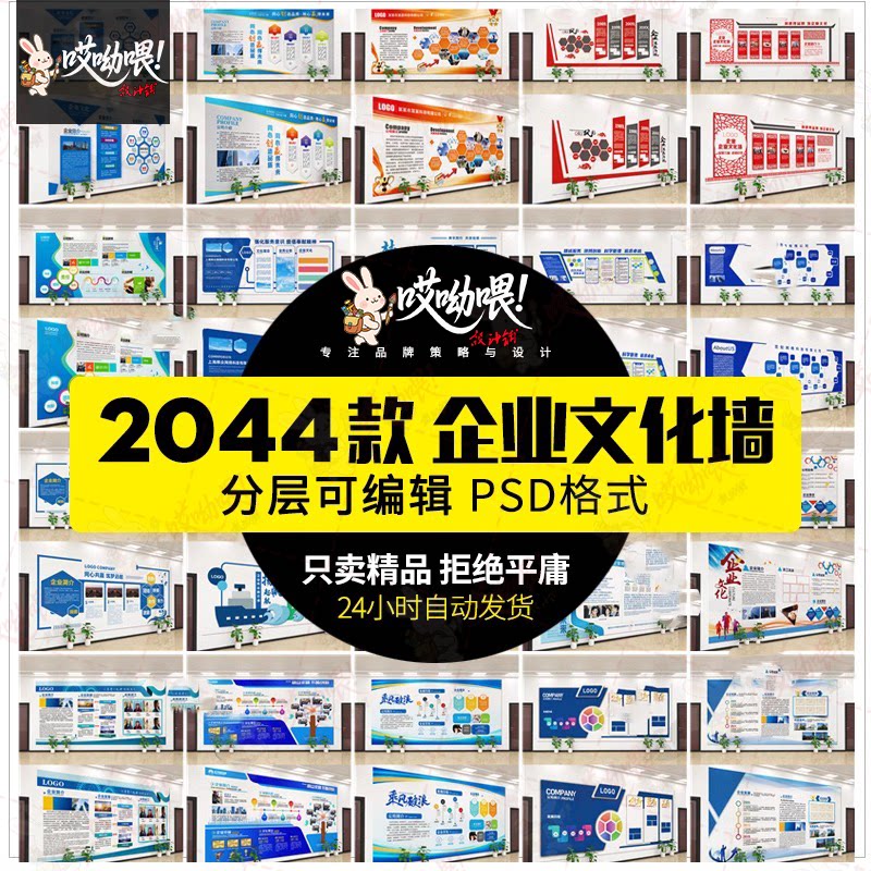 企业形象文化墙素材模板公司历程创意宣传栏喷绘设计展板psd模板图片
