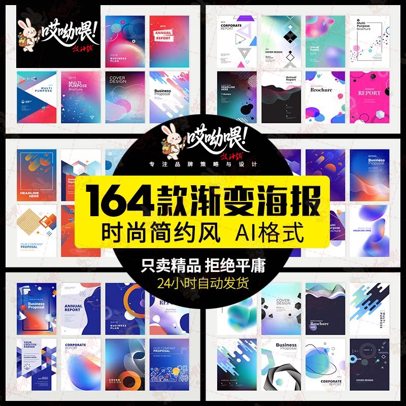 新款前沿新潮科技公司商务画册几何封面海报AI矢量设计素材模板