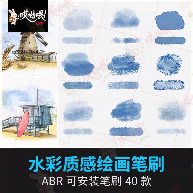 仿真水彩古韵水墨水痕晕染绘画插画ps笔刷压感纸张纹理素材背景