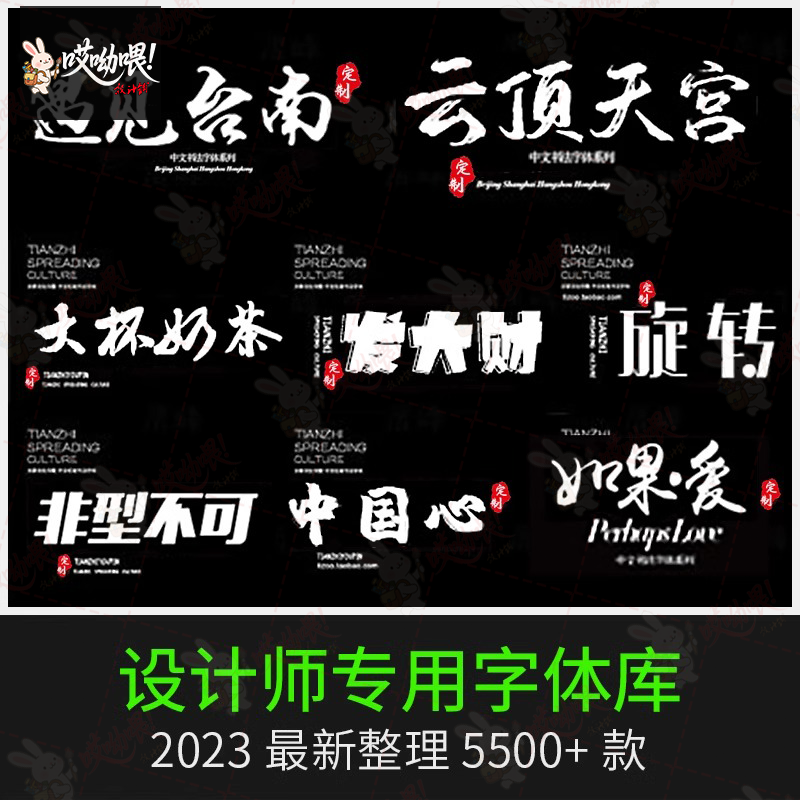 ps字体安装包手写字体艺术英文procreate中文书法毛笔下载ai字库