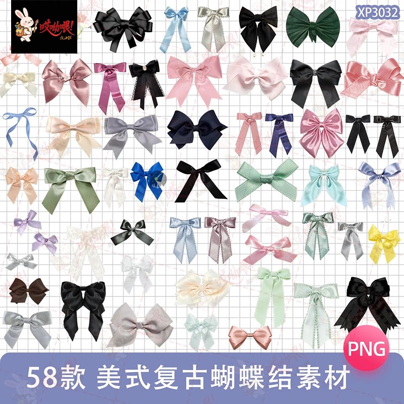美式复古蝴蝶结丝带贴纸拼贴画装饰电子手账png免抠图美工素材