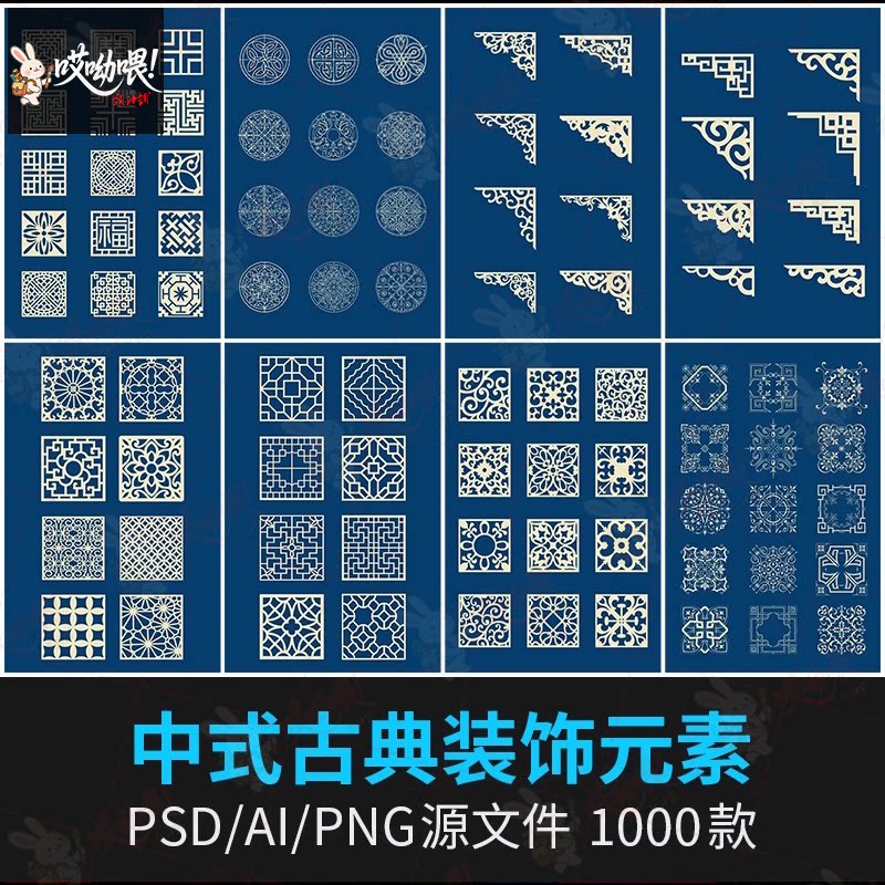 中国风边框装饰底纹图案免扣古风PSD素材花纹祥云AI矢量设计素材