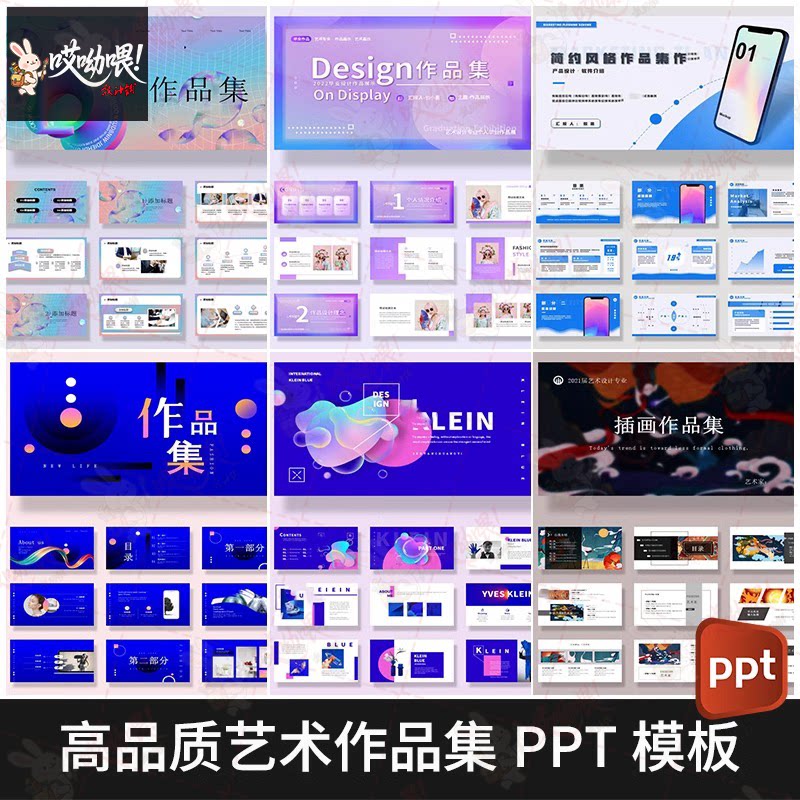 极简创意毕业答辩作品集工作总结汇报活动策划简约PPT模板wps编辑