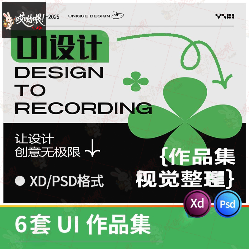 UI界面app设计毕设作品集学生创意个人简历Xd排版模板psd设计素材