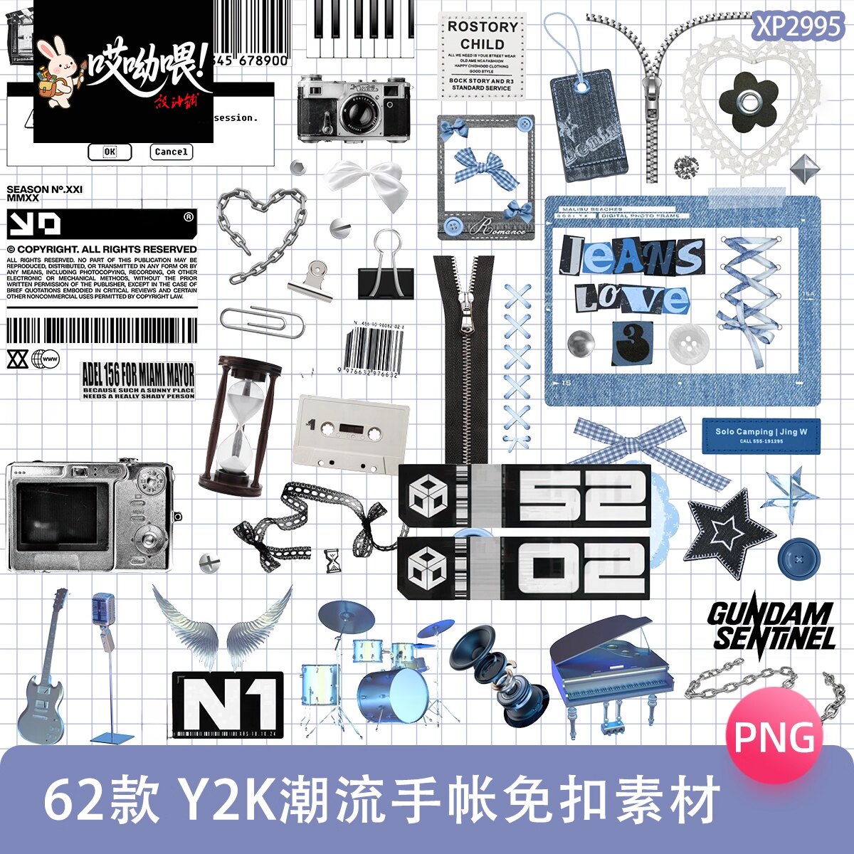 y2K潮流美式朋克乐器数码电器电子手帐PNG免抠图拼贴饭圈美工素材