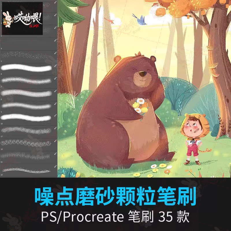 手绘噪点颗粒粗糙磨砂肌理质感插画粉尘ps笔刷procreate笔刷素材