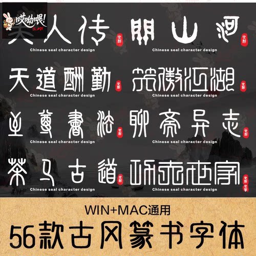 古风篆书毛笔书法艺术中文印章字体包库下载设计素材PS/AI/CDR