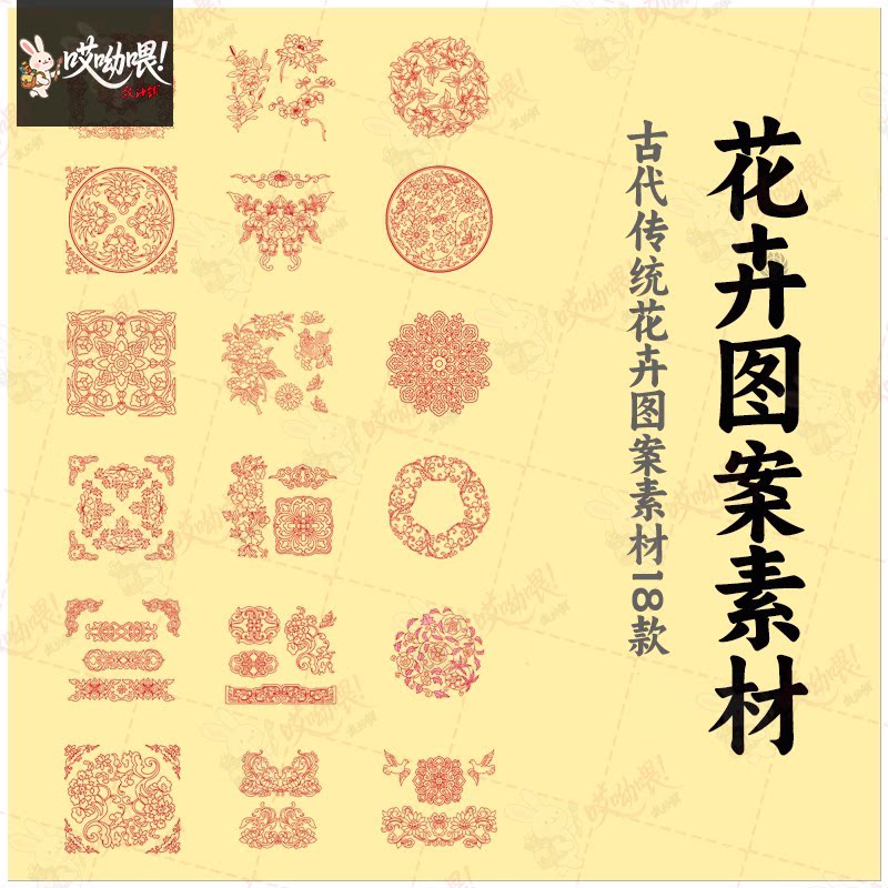 古典传统对称花纹花卉纹样高清图案简约创意模板AI矢量设计素材