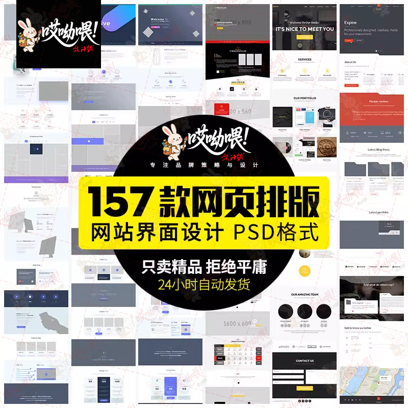 欧美高端网页设计模板网站UI素材国UE欧美扁平化PSD分层PS源文件