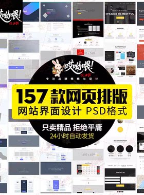 欧美高端网页设计模板网站UI素材国UE欧美扁平化PSD分层PS源文件