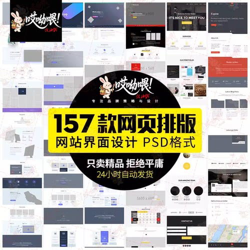 欧美高端网页设计模板网站UI素材国UE欧美扁平化PSD分层PS源文件