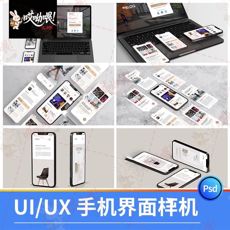 ui/ux应用手机展示APP界面设计样机PSD模板智能贴图作业效果素材